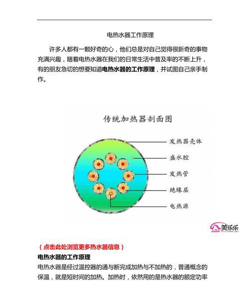 华帝热水器EE故障原因及解决方案（探究华帝热水器EE故障的根源）  第1张