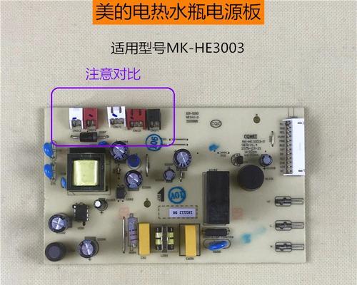 美的饮水机不加热了怎么修？故障原因及解决步骤是什么？  第2张