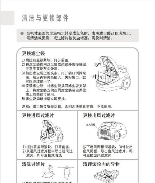 如何清洗温州海尔中央空调？清洗步骤和注意事项是什么？  第2张