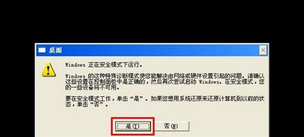 电脑重启问题怎么解决？有哪些有效的解决方法？  第3张