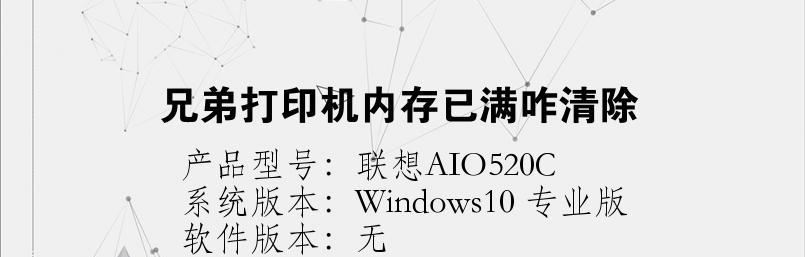 打印机删不掉怎么办？如何彻底移除打印机驱动？  第2张