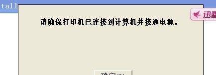 打印机不打印怎么解决？常见问题及解决方法是什么？  第3张