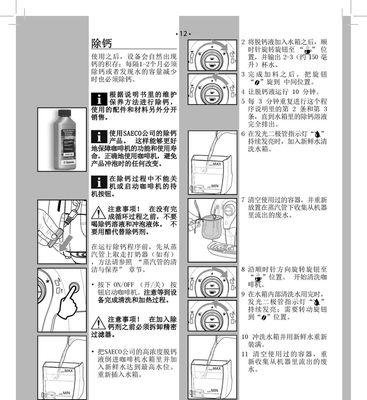 咖啡机缺水是什么原因？如何解决？  第1张