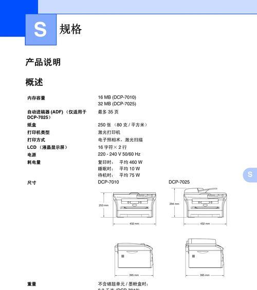 上海打印机维修怎么选型？维修时应该注意哪些问题？  第1张