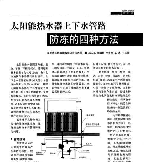 如何正确连接太阳能热水器？常见问题有哪些？  第3张