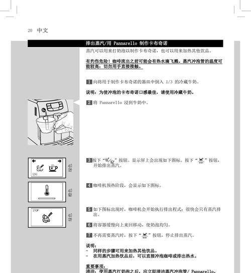 咖啡机烧了如何修理？故障排查与修复步骤是什么？  第3张