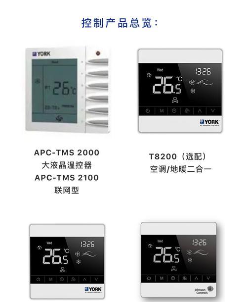 约克中央空调故障代码31是什么原因导致的？如何解决？  第2张