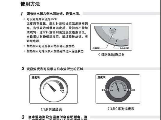 夏普热水器显示e5是什么问题？如何进行维修？  第3张