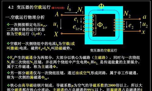 半球电磁炉短路是什么原因导致的？如何预防和解决？  第3张