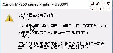 佳能打印机文字偏移如何解决？遇到文字偏移问题应该怎么办？  第2张