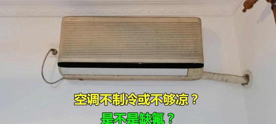 空调无法启动？常见故障及解决方法大揭秘？  第2张