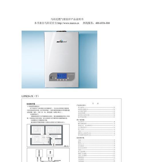 燃气壁挂炉开机不工作？故障原因有哪些？  第1张