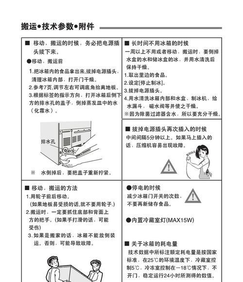 方舟生存进化冰箱怎么安装？安装冰箱的步骤是什么？  第2张