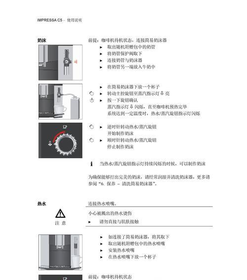 咖啡机易清洁怎么办？如何快速去除咖啡渍？  第1张