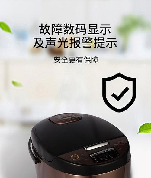 印象电饭煲e06出现故障怎么办？如何快速解决？  第2张