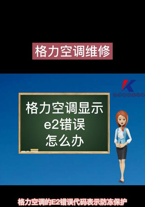 复印机e2故障代码是什么意思？如何解决？  第3张