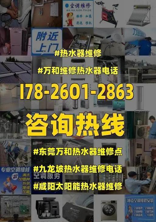 万和热水器故障频发？如何快速解决并解析故障代码？  第3张