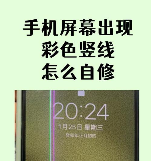 手机拍照出现黑条闪烁如何解决？原因是什么？  第1张