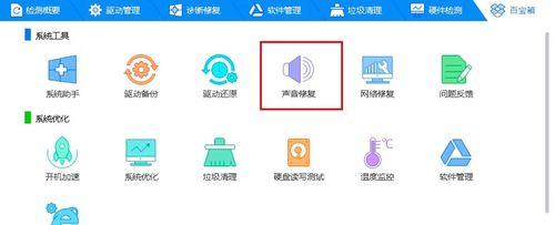 打开电脑没声音怎么办？声音设置和驱动检查方法？  第2张