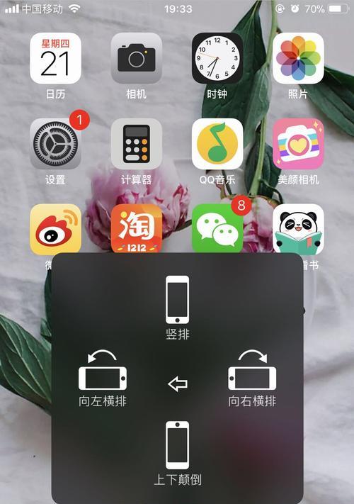 拍照时为何要翻转手机？原因是什么？  第1张