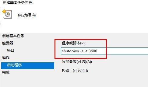 新电脑不创建账户如何进行关机操作？  第3张