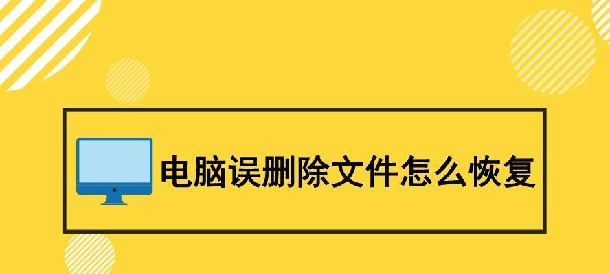 电脑游戏图标丢失了怎么恢复？  第3张