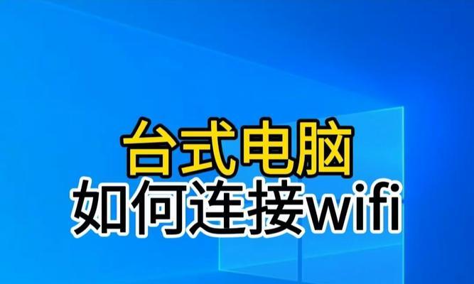 电脑连接无线网络的步骤是什么？  第1张