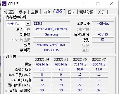 电脑实际内存怎么看？如何检查电脑内存大小？  第3张